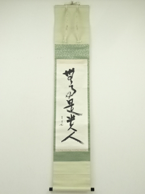 Paintings & Calligraphy